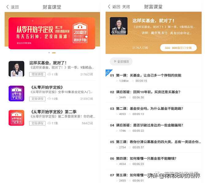 嘉实基金官网下载app（嘉实基金 官网）-第11张图片-芝麻交易所下载